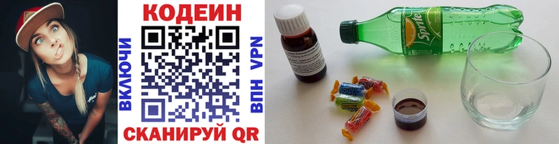 наркота Западная Двина Кодеиновый сироп Lean Purple Drank