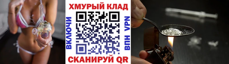 ГЕРОИН хмурый  купить   Западная Двина 