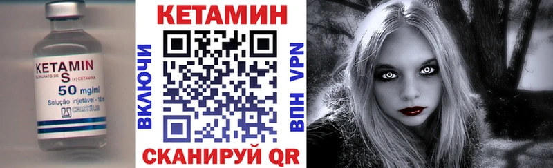 Кетамин VHQ  Западная Двина 
