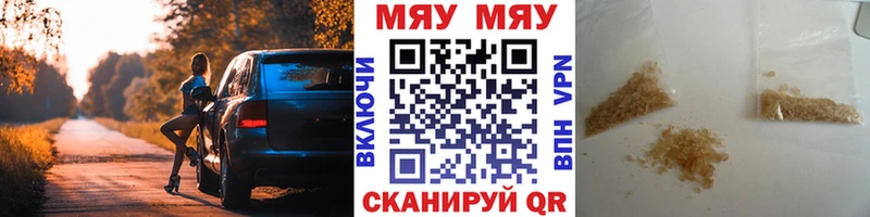 Меф мяу мяу кристаллы Западная Двина