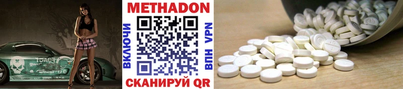где купить наркотик Западная Двина МЕТАДОН methadone